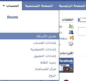 تلميحات يجب أن تعرفها عن فيس بوك Reem S Blog